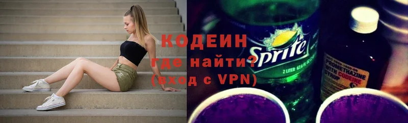 Кодеин Purple Drank  Абинск 