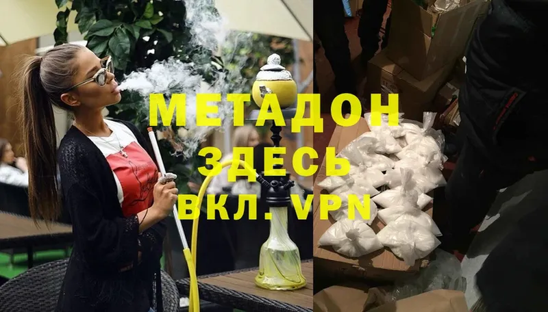 кракен сайт  Абинск  МЕТАДОН methadone 